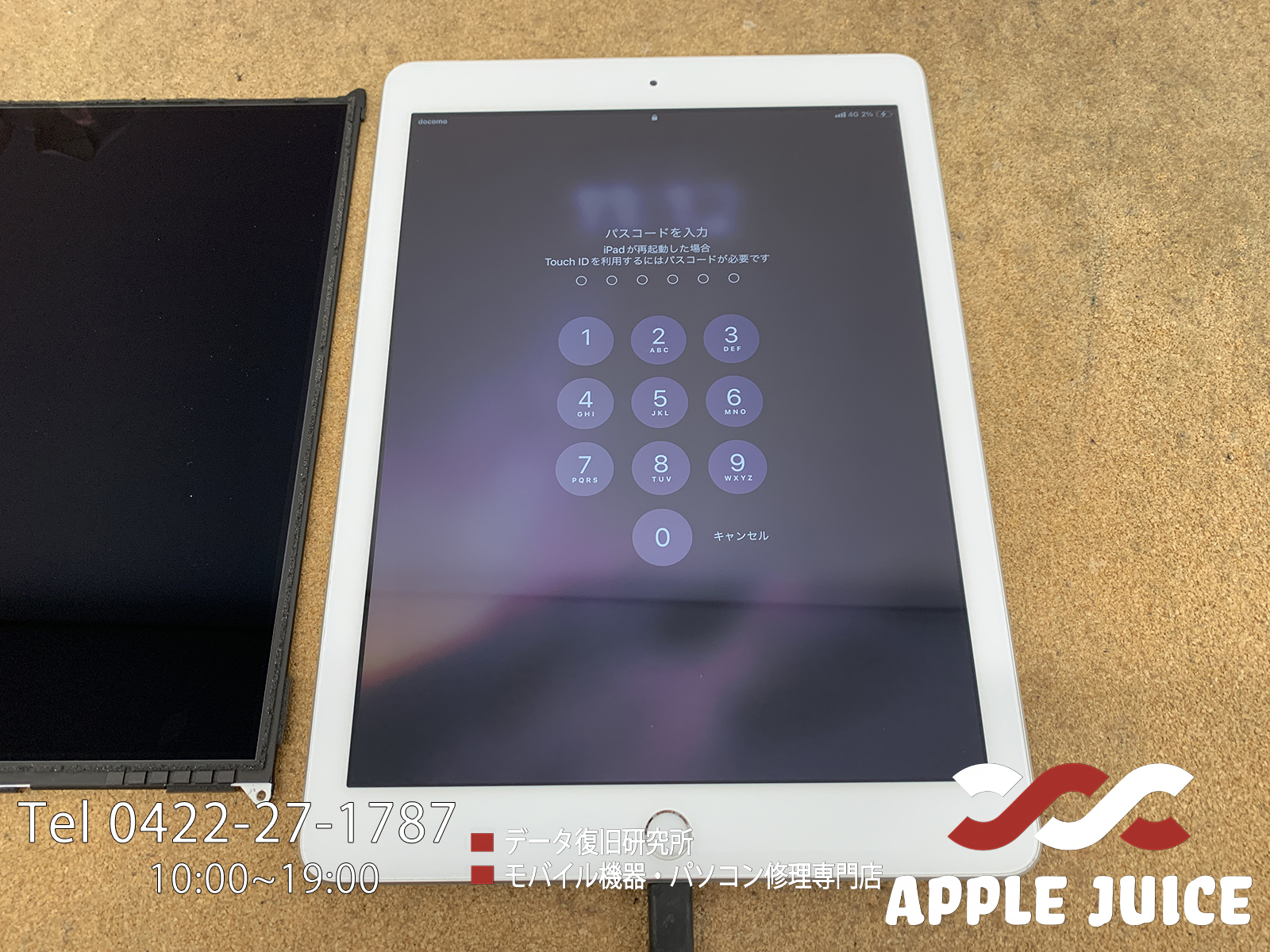 iPad | Mac・iPhone・iPad・iPod修理 データ復旧 基板修理