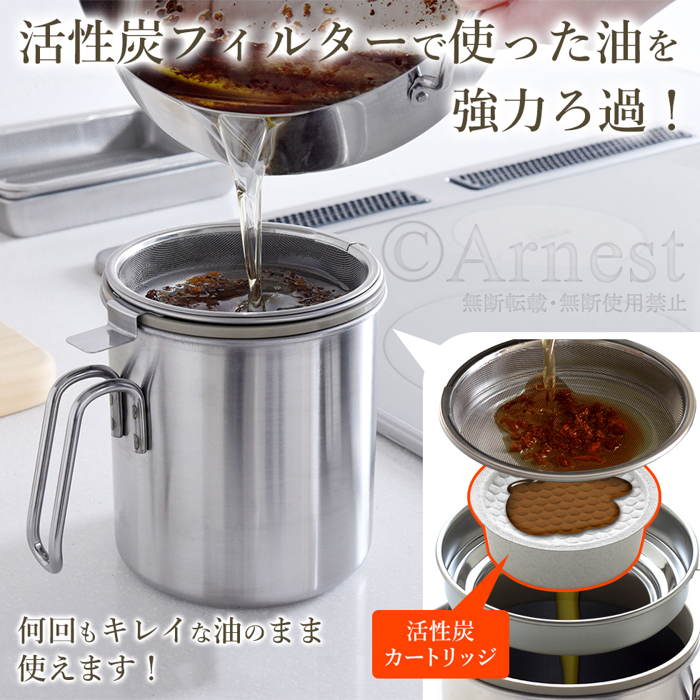 オイルポットFor油900 活性炭カートリッジ式 / A-77198 | アーネスト