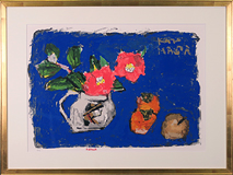 天地者 ☆中川一政☆ざくろ☆油彩画☆肉筆☆保証☆