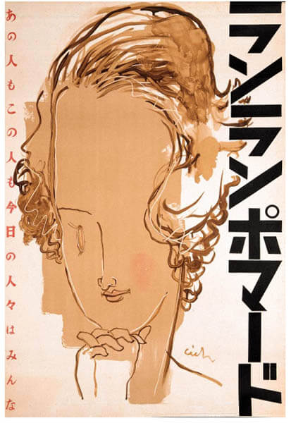 没後20年 今竹七郎展 近代日本デザインのパイオニア | 西宮市大谷記念