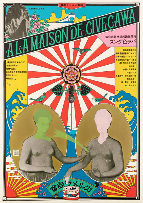 レクイエム 猫と肖像と一人の画家 | 横尾忠則現代美術館 | 美術館