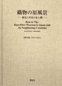 世界の染織: 紫紅社オンラインショップ