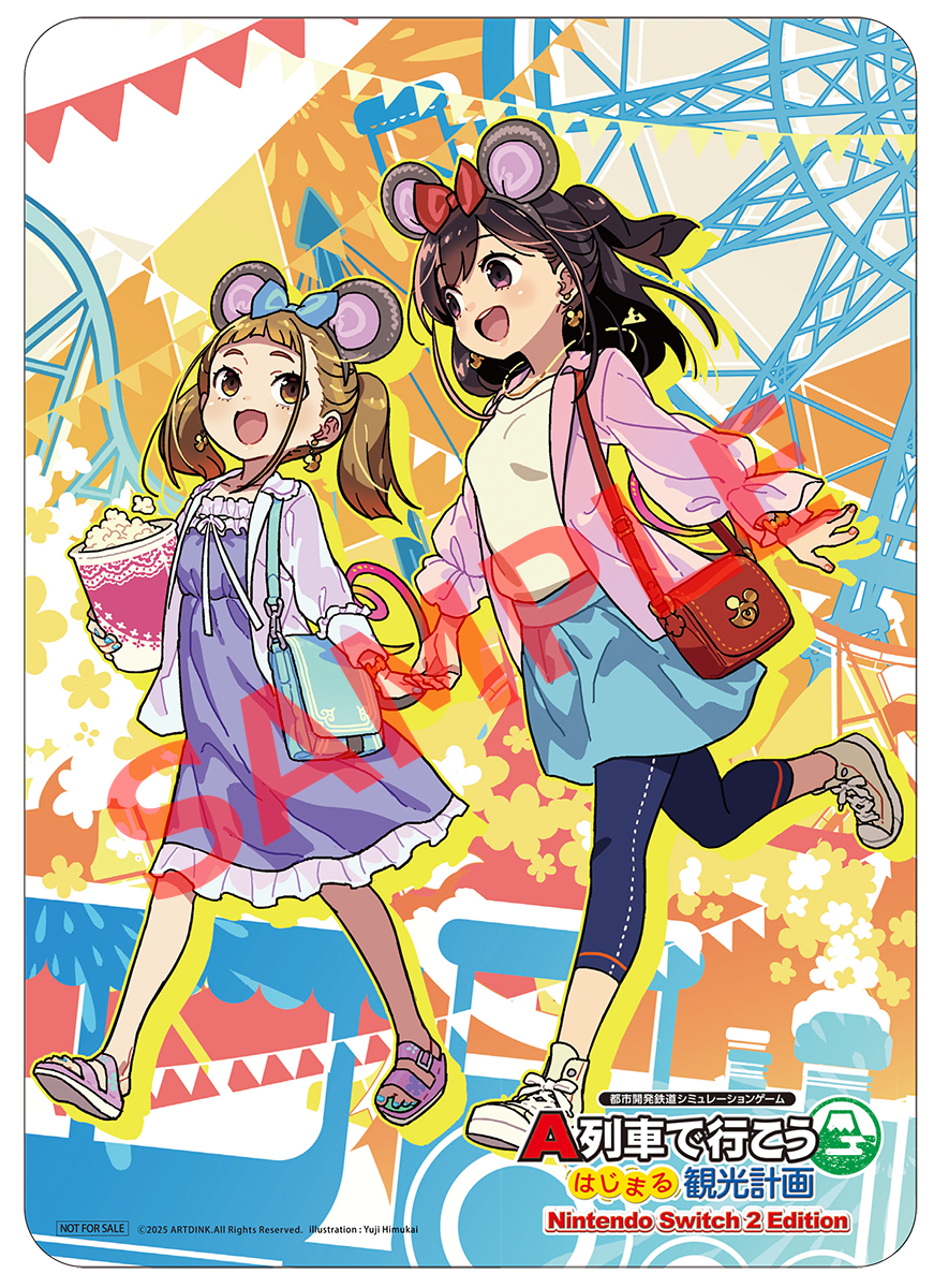 購入ガイド - A列車で行こう はじまる観光計画 Nintendo Switch 2