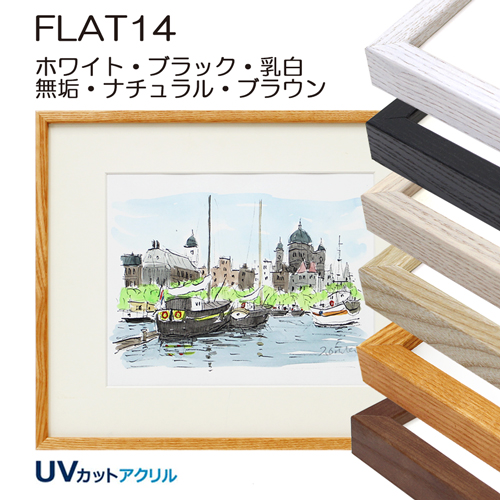 売れ筋(デッサン額縁) | マルニ額縁画材店