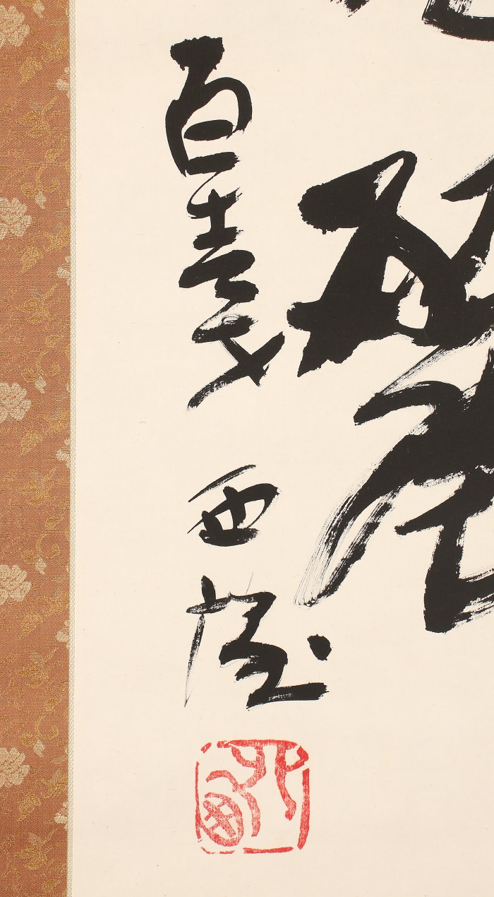 掛け軸や骨董品の販売・買取なら株式会社縁［大阪］