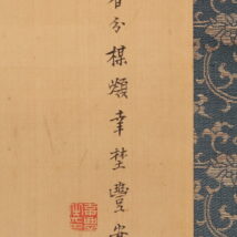 掛け軸や骨董品の販売・買取なら株式会社縁［大阪］