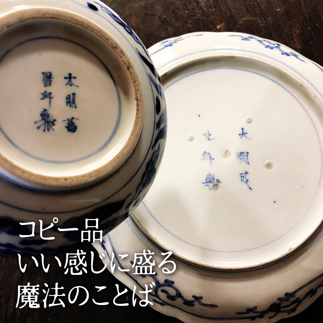 こっとううんちく【大明成化年製】 | 掛け軸や骨董品の販売・買取なら