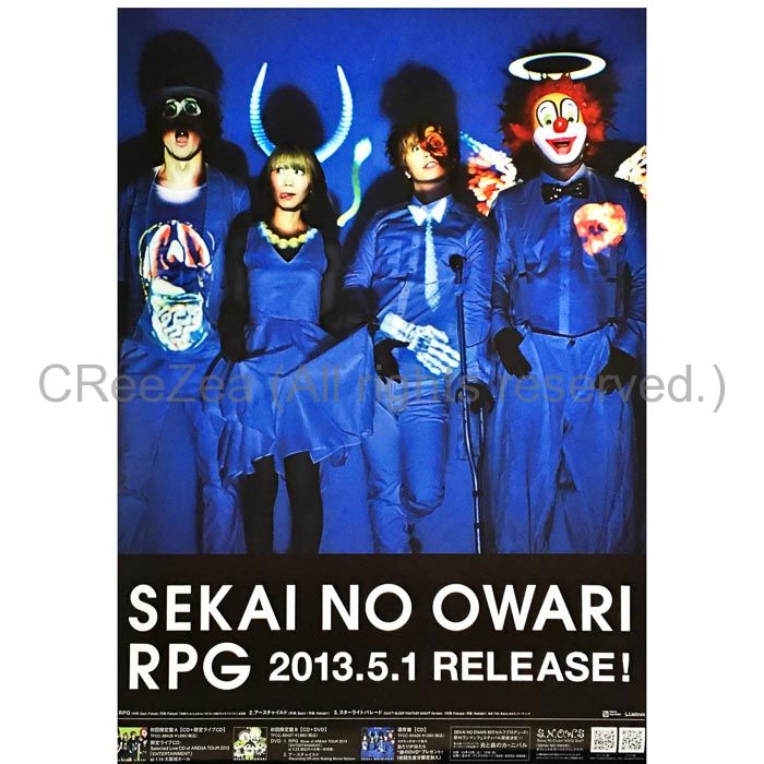 買取】SEKAI NO OWARI(セカオワ) ポスター RPG 通常盤 || アーティスト