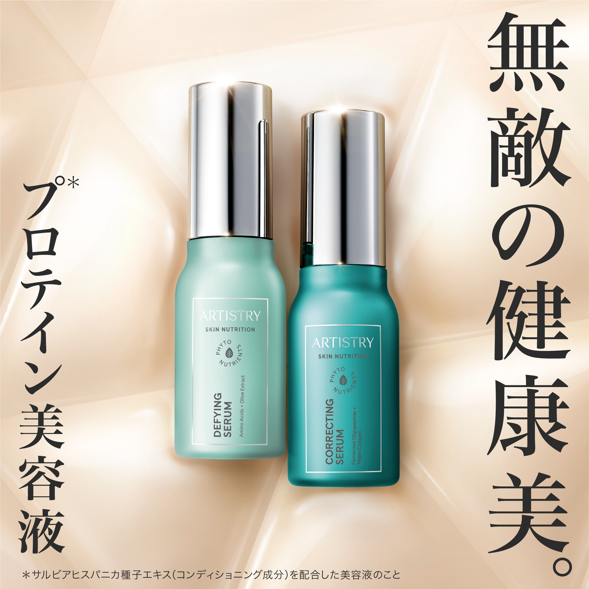 アムウェイ ARTISTRY HOME ESTHETICIAN 美顔器 アーティストリー