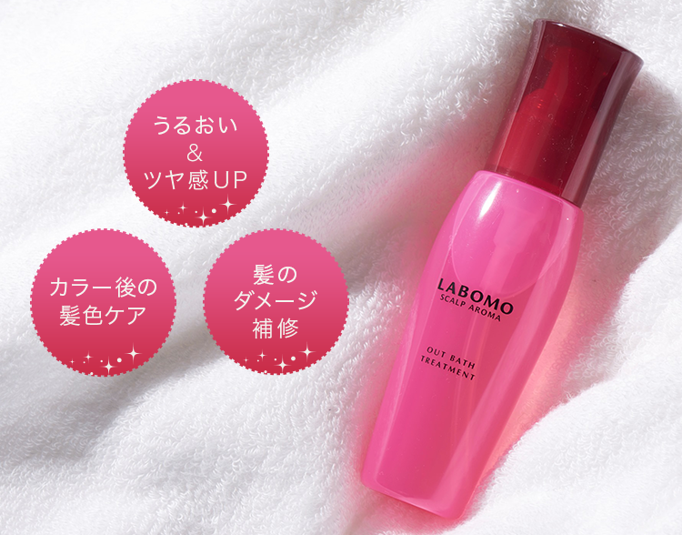 アートネイチャー LABOMO スカルプアロマ アウトバス トリートメント