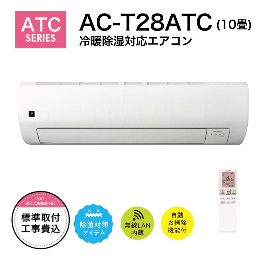 公式】アートプラスオンラインショップ ｜シャープ エアコン