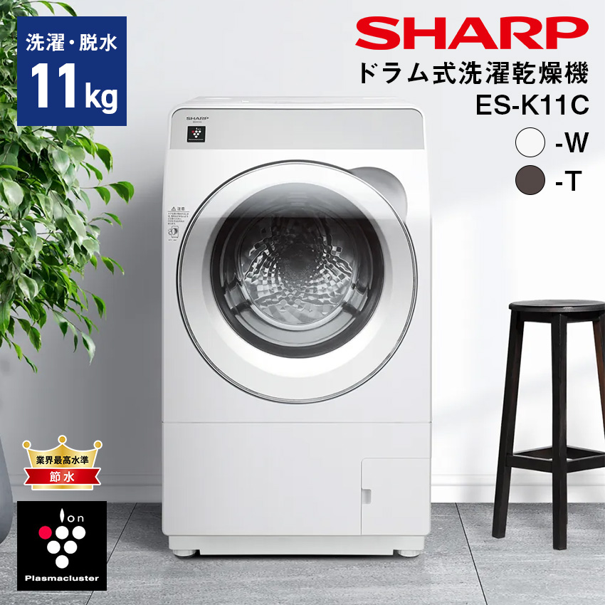 公式】アートプラスオンラインショップ ｜シャープ ドラム式洗濯乾燥機