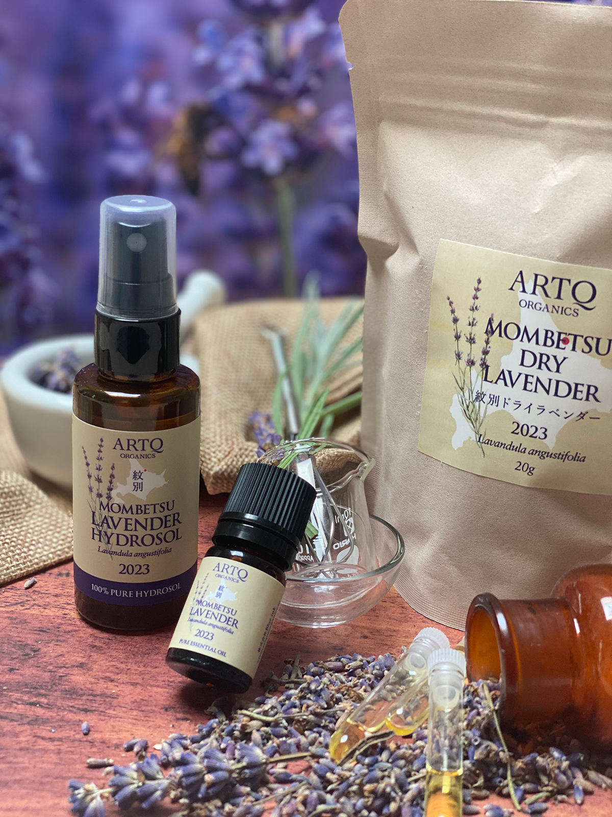 オーガニックラベンダーフェア2023 | ARTQORGANICS（アロマティーク