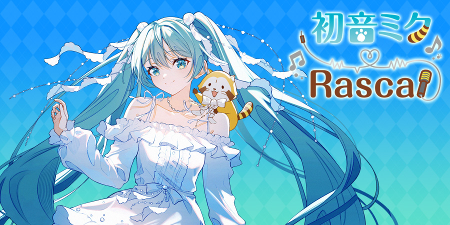 音ミク×ラスカル Exc∞d Creative Figureーサイバーフューチャーー