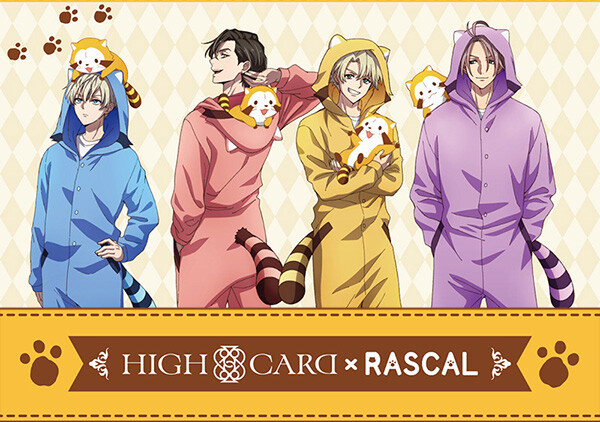 HIGH CARD』とラスカルのコラボ決定！｜ニュース＆イベント
