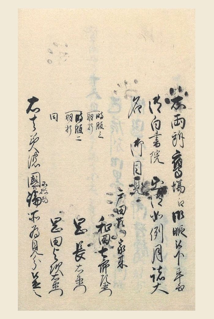 新商品：国立公文書館