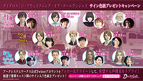 ダイダロス：ジ・アウェイクニング・オブ・ゴールデンジャズ | ARC