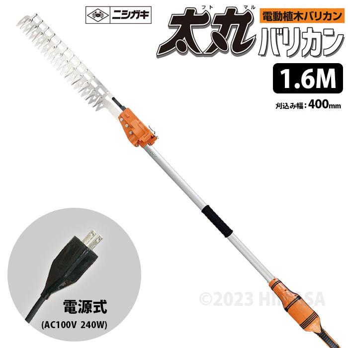 太丸バリカン 電源式 1.6M (長尺電動植木バリカン) - 大工道具・金物の
