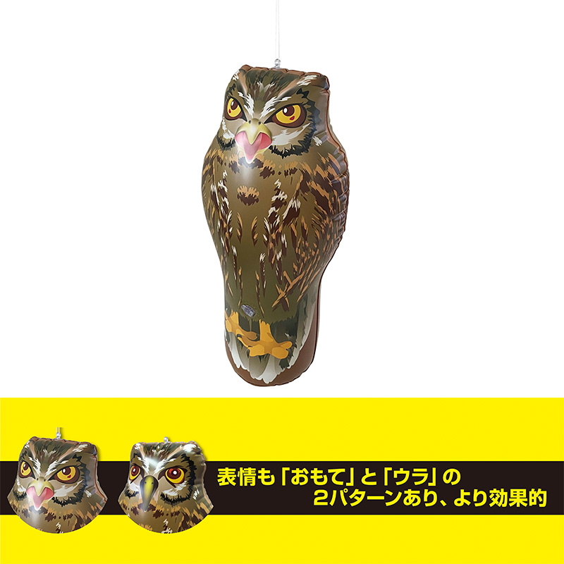 龍宝丸 鳥追いフクロウ 取寄品 - 大工道具・金物の専門通販アルデ