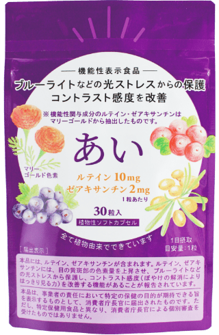 機能性表示食品 あい｜アーデンモア公式サイト
