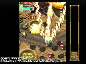 怒首領蜂 大往生