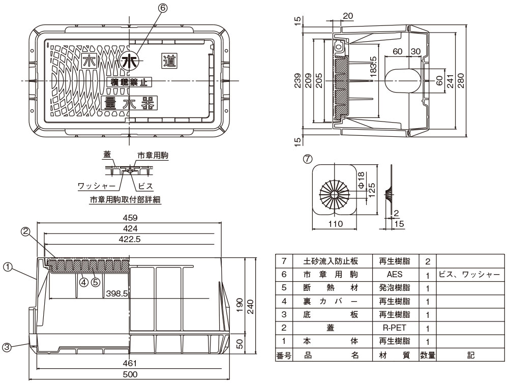 MCグリーン メーターボックス（一般型（耐寒蓋）、口径25mm