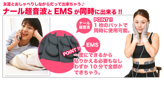 ナール超音波 正規店【NARLを買うならココ！】