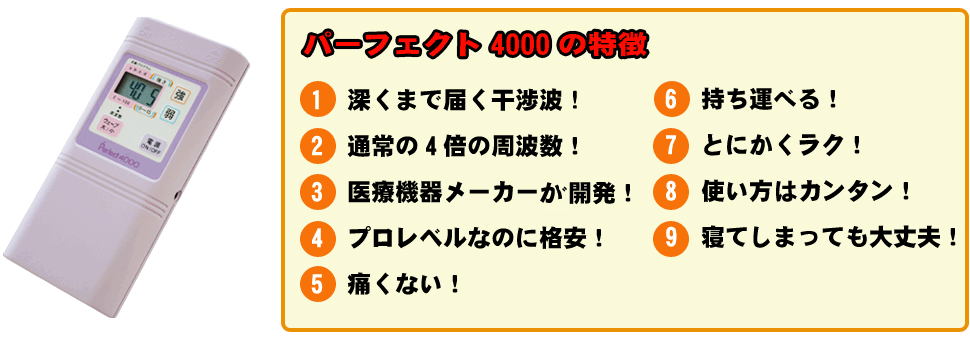パーフェクト4000はラクラク筋トレマシンです！