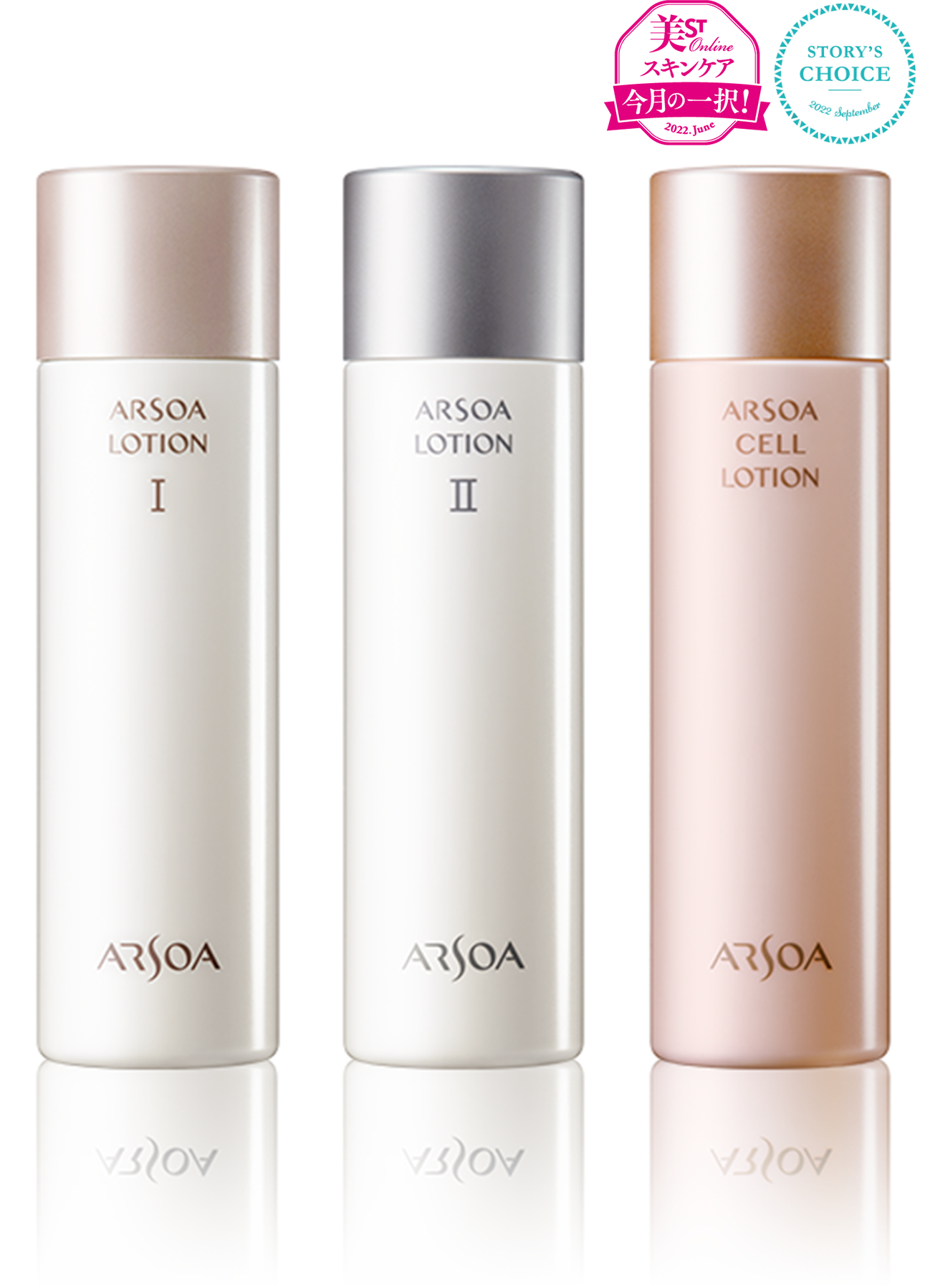 ARSOAアルソアローションIIビッグボトル230ミリx5 【公式通販】