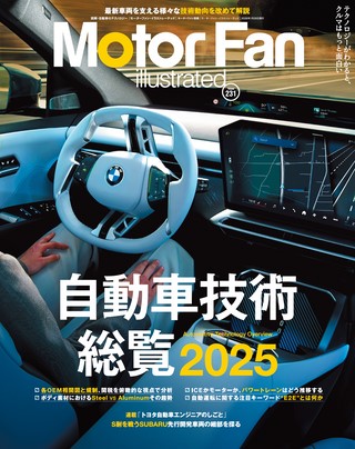 Motor Fan illustrated（モーターファンイラストレーテッド） バック