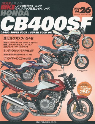 ハイパーバイク Vol.24 SUZUKI 油冷GSX-R | レースとクルマの“電子雑誌