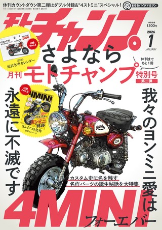モトチャンプ 2014年7月号 | レースとクルマの“電子雑誌” | ASB 電子