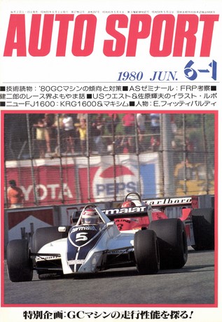 セット 1980年オートスポーツ［24冊］セット | レースとクルマの“電子