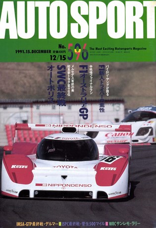 AUTO SPORT（オートスポーツ） No.596 1991年12月15日号 | レースと