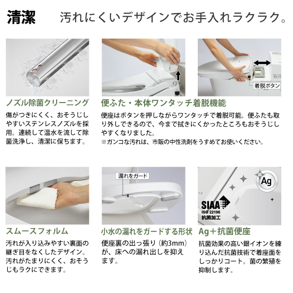 ASTAS online shop / 温水洗浄便座 ビューティ・トワレ ホワイト MS