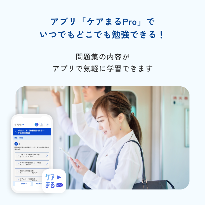 2026年度版急性期ケア専門士コンプリートセット | アステッキ