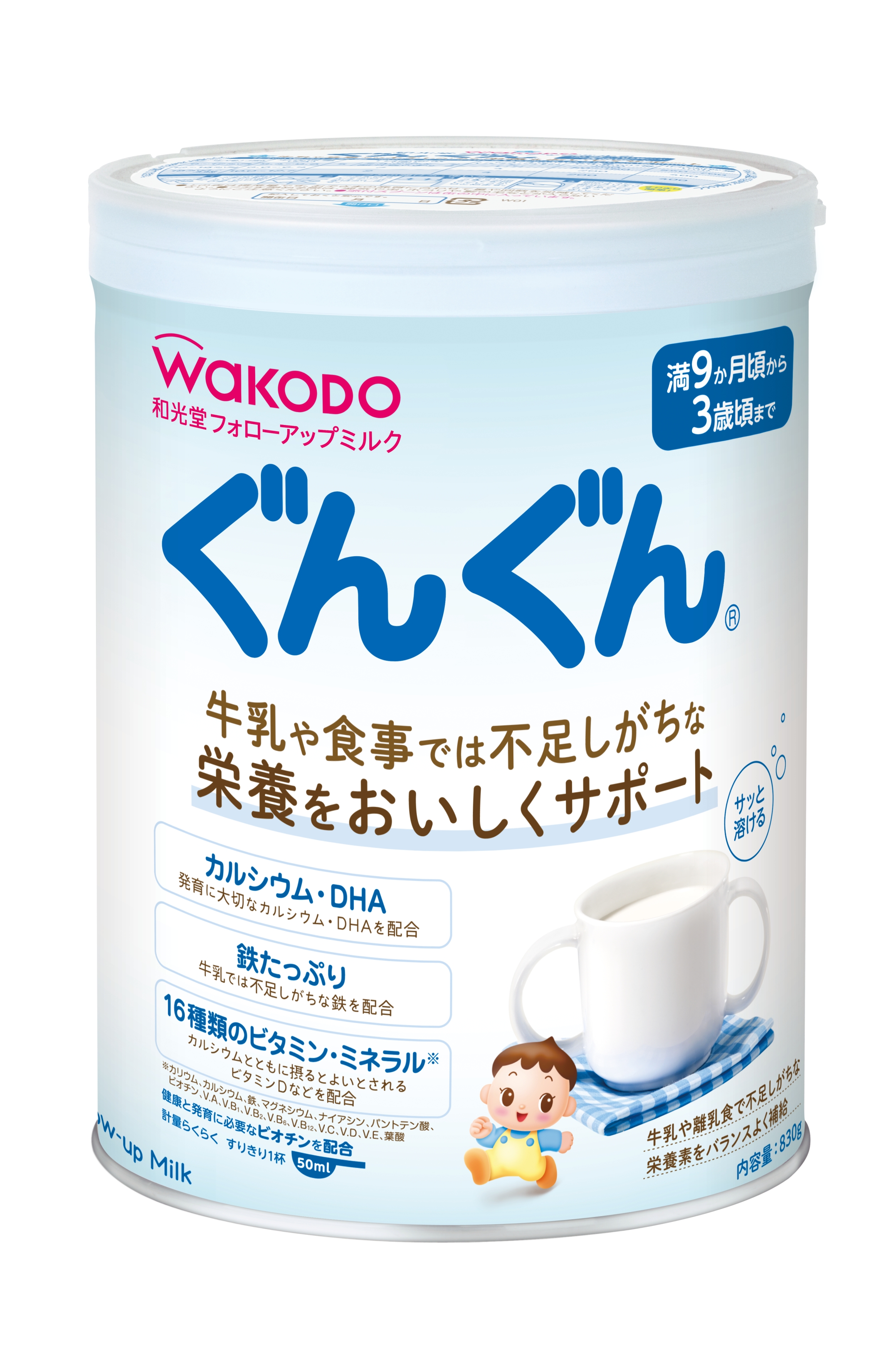乳児用調製粉乳 『和光堂レーベンスミルク はいはい®』フォローアップ