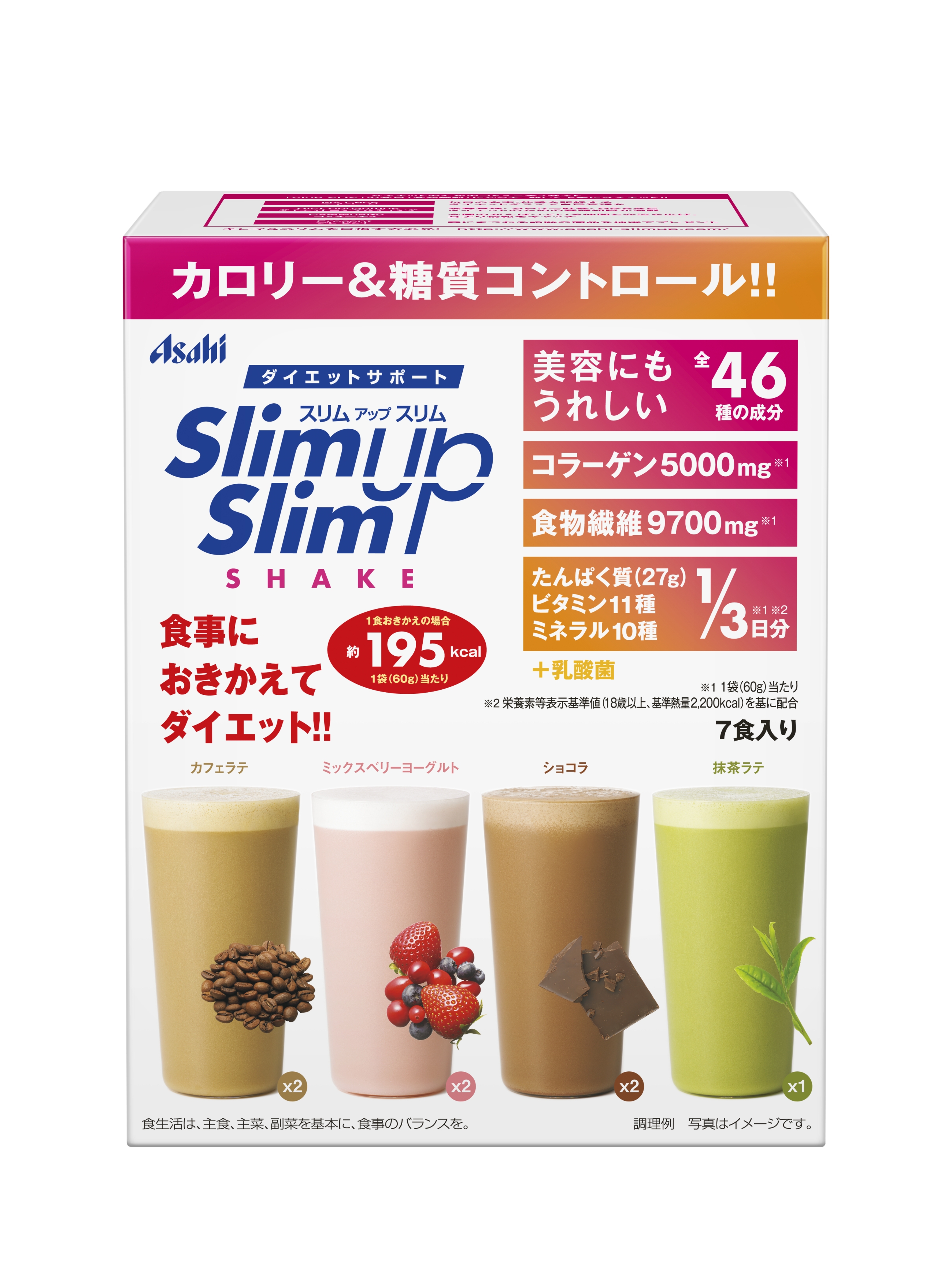 カロリー＆糖質コントロール『スリムアップスリム シェイク（7食