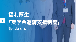 健幸経営／会社案内│あすてく・旭テクノプラント