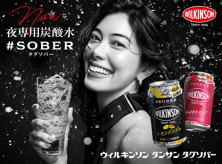 アサヒビール
