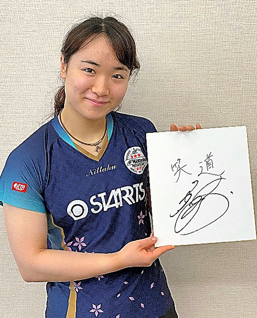 未来ノート―202Xの君へ―）卓球・伊藤美誠 完璧を求めない：朝日新聞