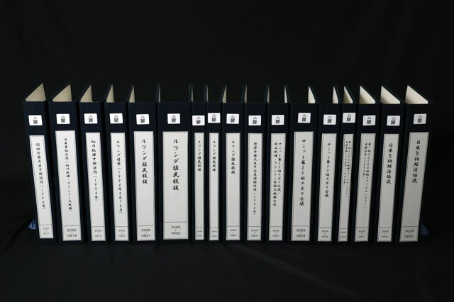 そもそも解説】外交文書、30年で原則公開 今回は連立政権の時代 [外交