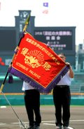 深紅の大優勝旗」60年ぶり新調、甲子園でお披露目 - 高校野球：朝日新聞