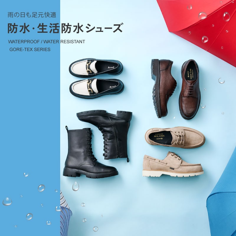 靴・シューズの製造、販売｜アシックス商事 公式サイト・通販