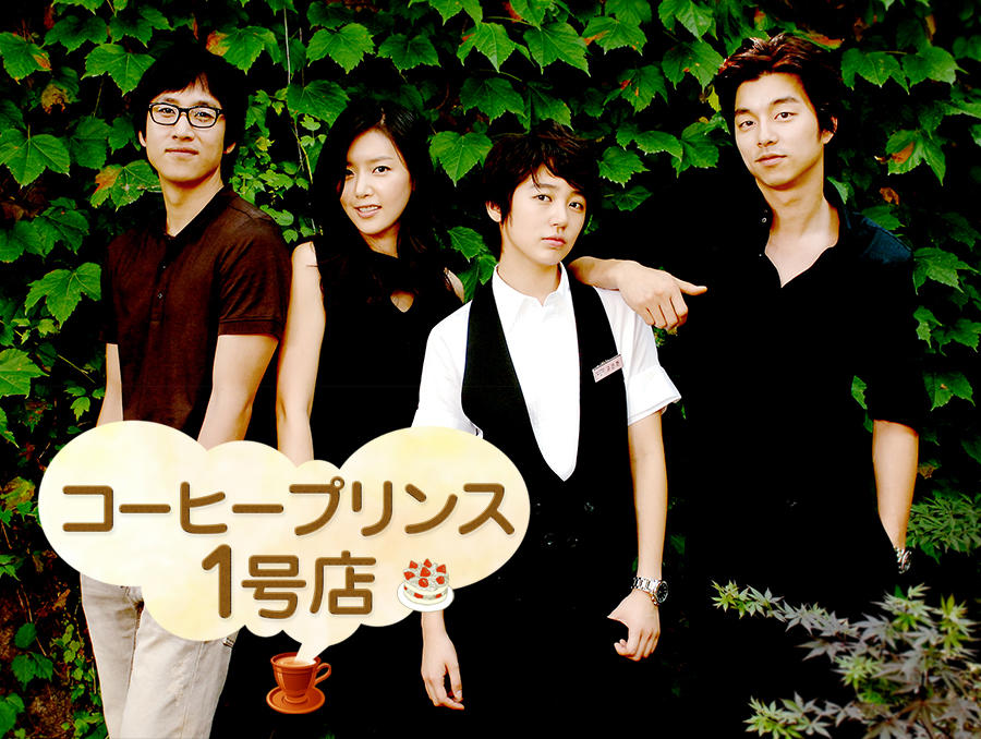 韓国ドラマ「コーヒープリンス1号店」 - 番組一覧 | アジア