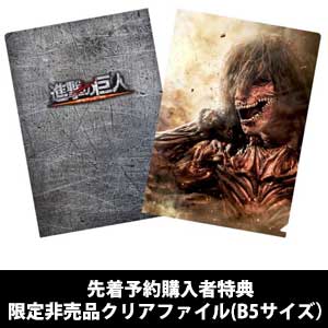 進撃の巨人 ATTACK ON TITAN」 | 三浦 春馬 | A!SMART