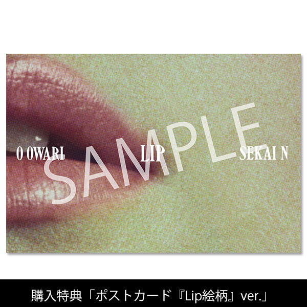 Album「Lip」【初回限定盤】 | SEKAI NO OWARI | A!SMART