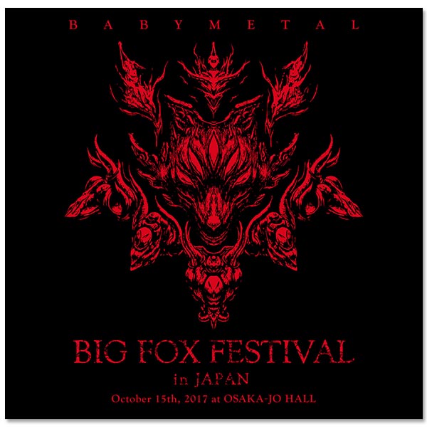 THE FOX FESTIVALS IN JAPAN 2017 - BIG FOX FESTIVAL -」アナログ盤