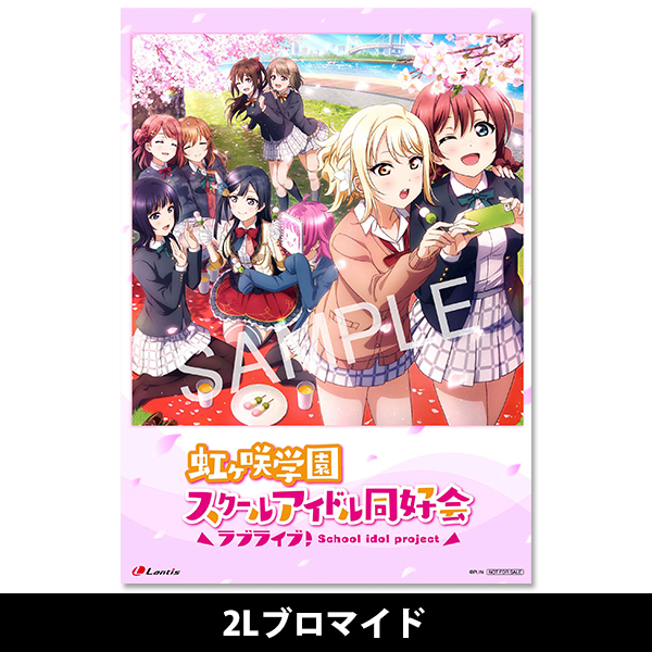 ラブライブ！虹ヶ咲学園 ～お昼休み放送室～ ドラマCD 日常