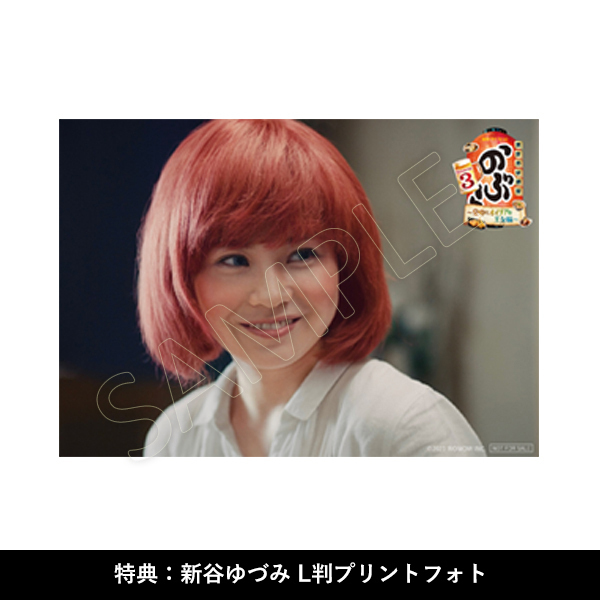 連続ドラマW-30 異世界居酒屋「のぶ」Season3～皇帝とオイリアの王女編